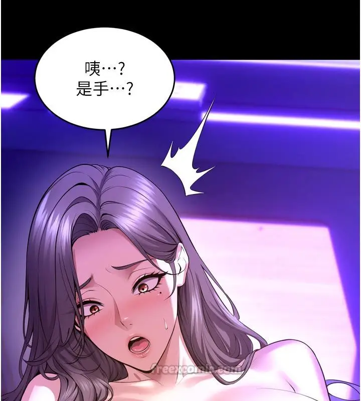 漫画《狱火重生》第70话第150张图