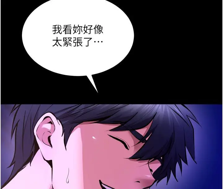 漫画《狱火重生》第70话第153张图