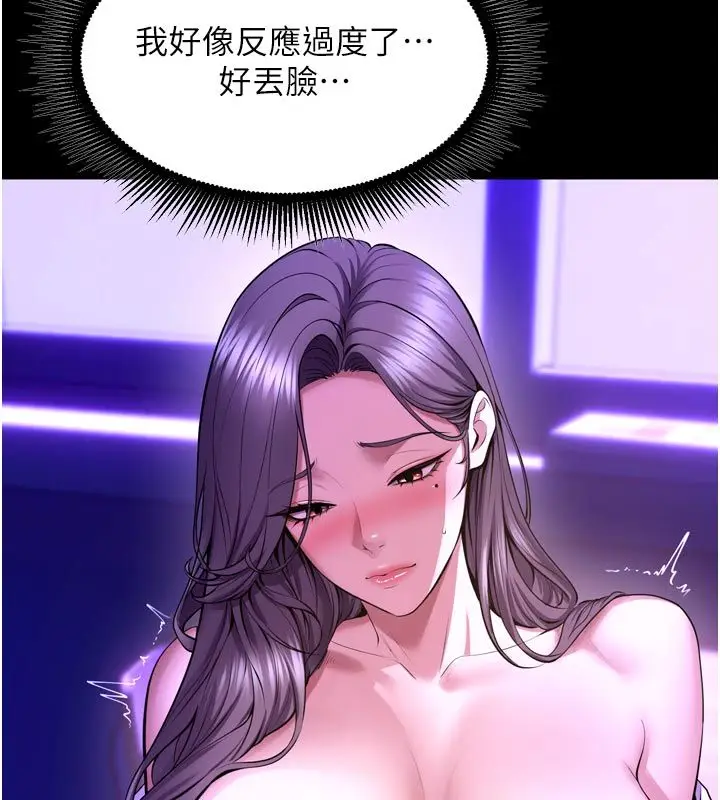 漫画《狱火重生》第70话第155张图