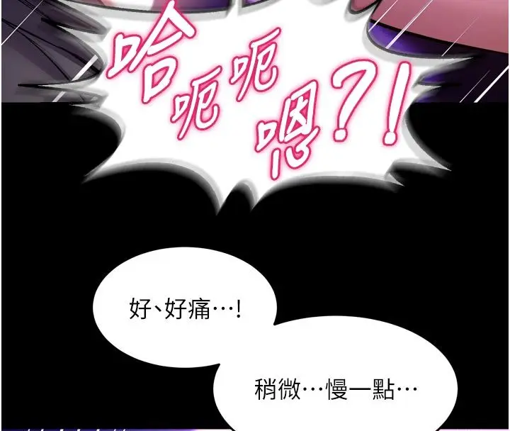 漫画《狱火重生》第70话第162张图