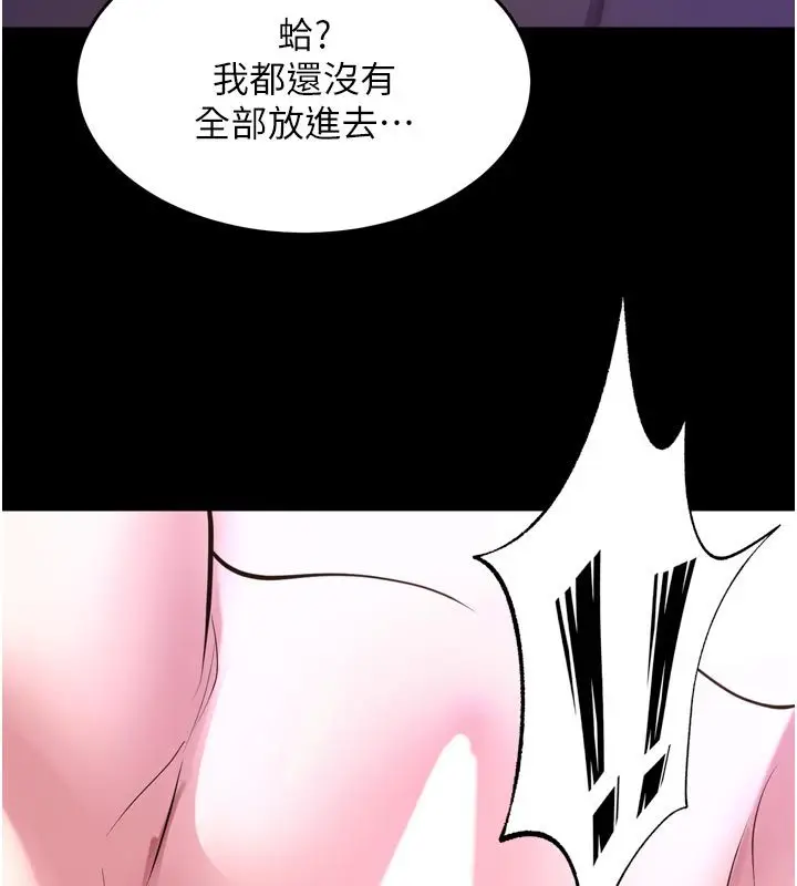 漫画《狱火重生》第70话第168张图