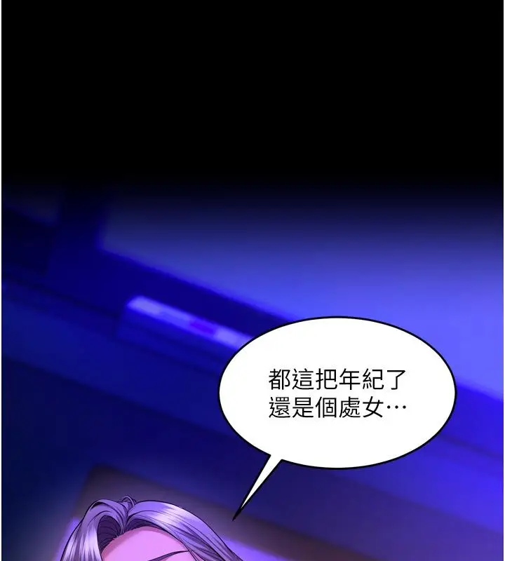 漫画《狱火重生》第70话第173张图