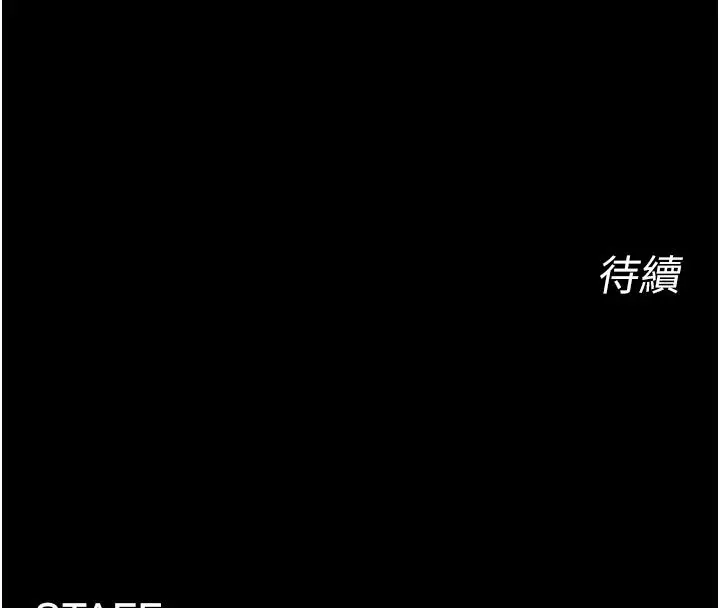漫画《狱火重生》第70话第176张图
