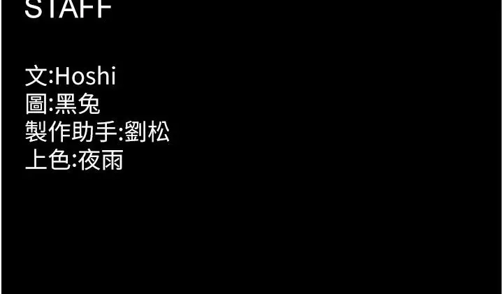 漫画《狱火重生》第70话第177张图