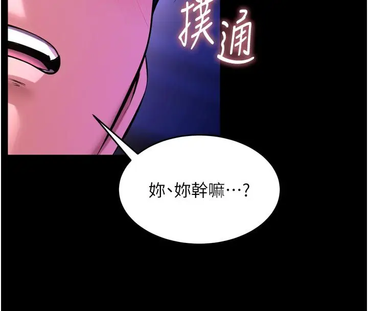 漫画《狱火重生》第70话第25张图