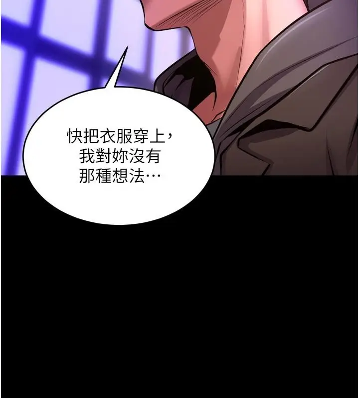 漫画《狱火重生》第70话第27张图