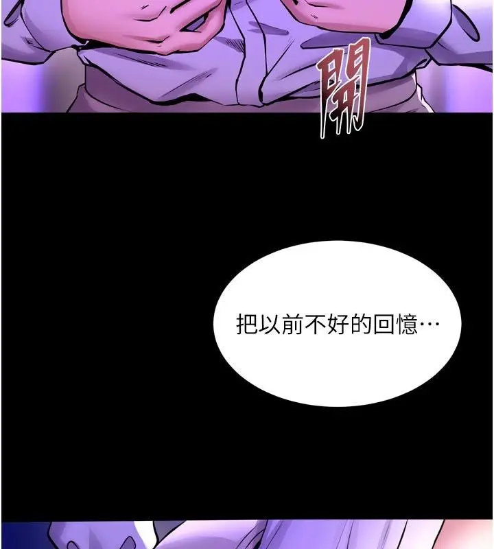 漫画《狱火重生》第70话第3张图