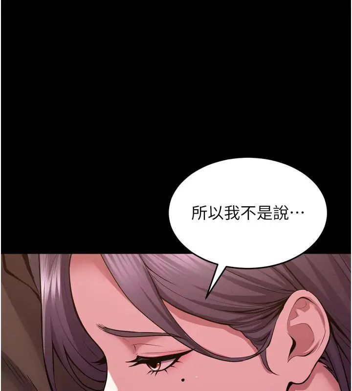 漫画《狱火重生》第70话第35张图