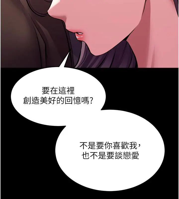 漫画《狱火重生》第70话第36张图