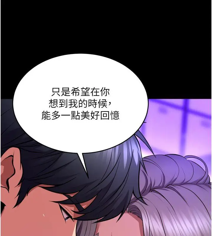 漫画《狱火重生》第70话第37张图