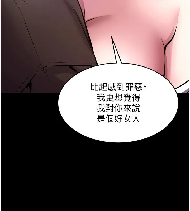 漫画《狱火重生》第70话第39张图