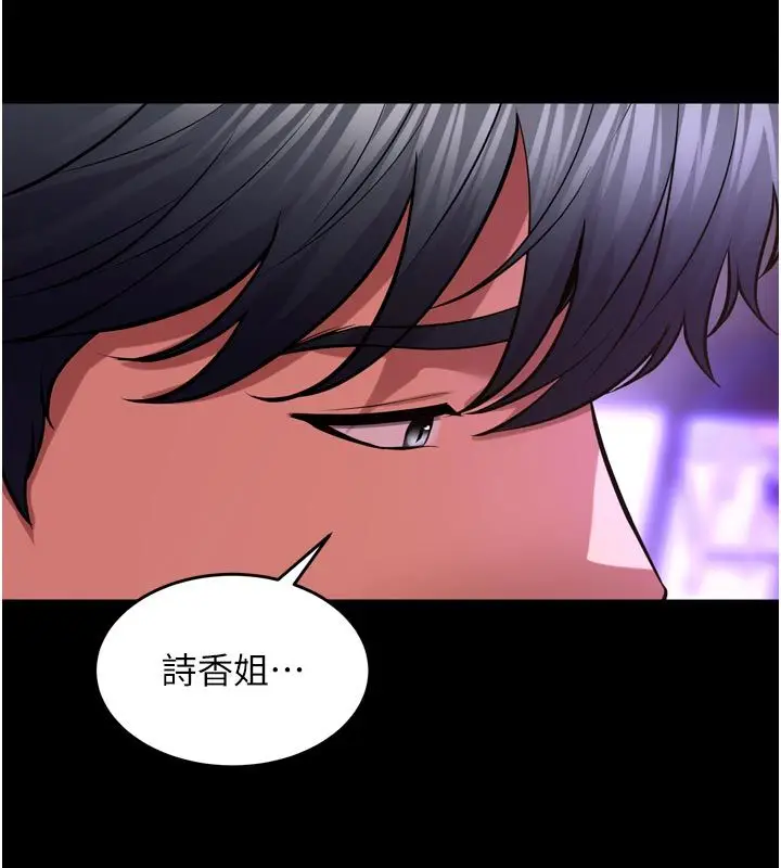 漫画《狱火重生》第70话第40张图