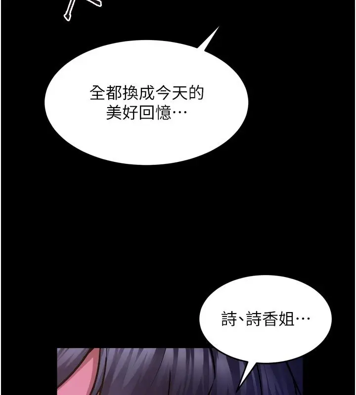 漫画《狱火重生》第70话第5张图
