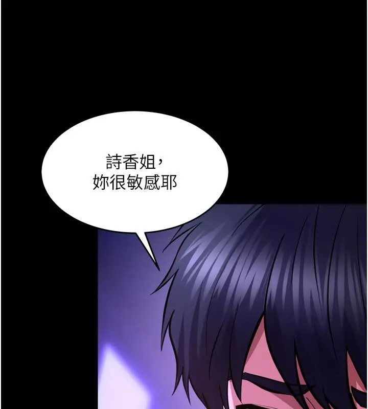 漫画《狱火重生》第70话第55张图