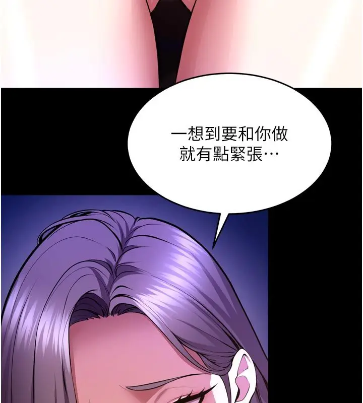 漫画《狱火重生》第70话第58张图