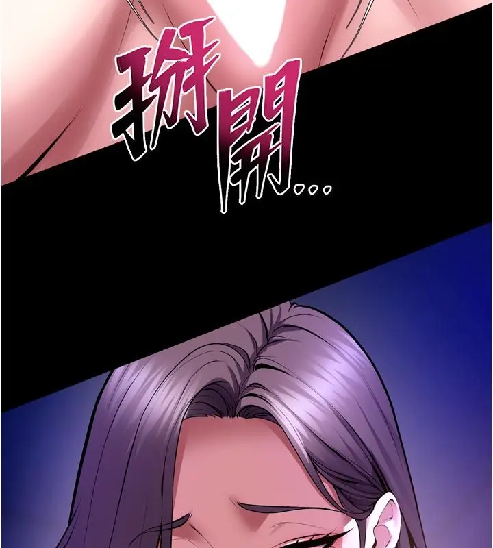 漫画《狱火重生》第70话第64张图