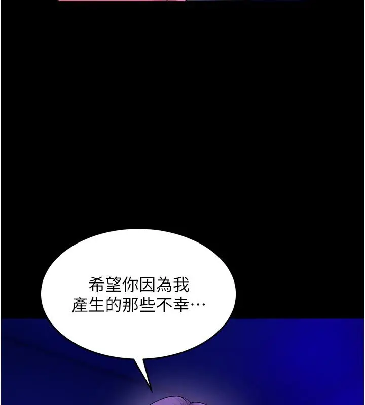 漫画《狱火重生》第70话第7张图