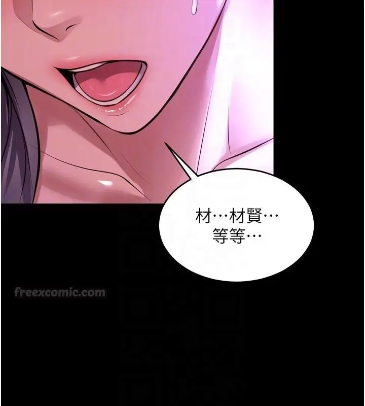 漫画《狱火重生》第70话第75张图