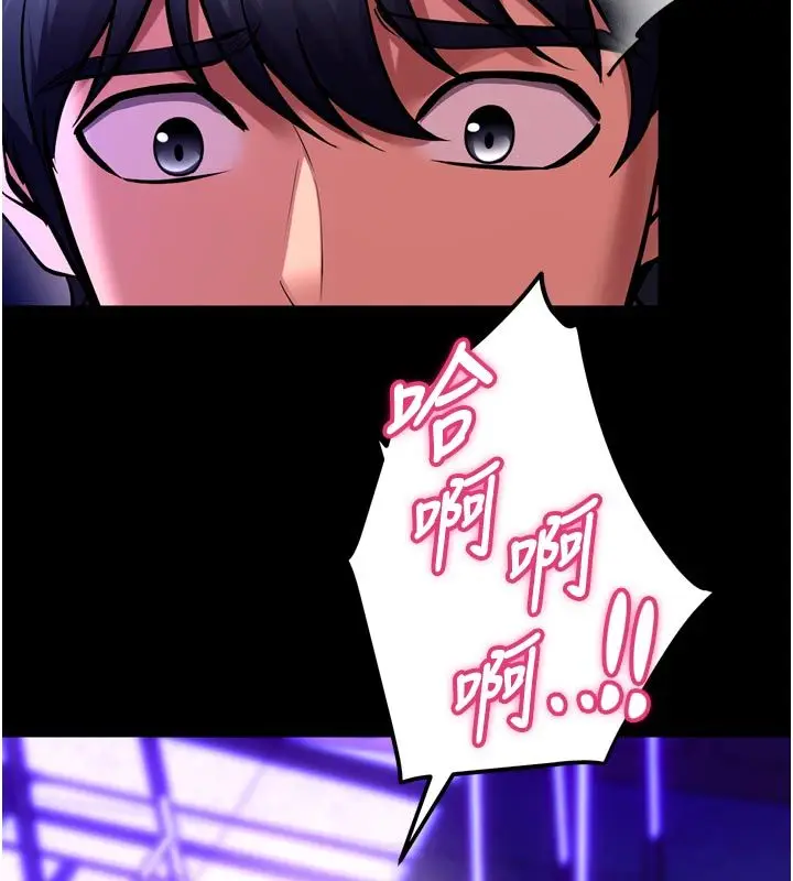 漫画《狱火重生》第70话第79张图