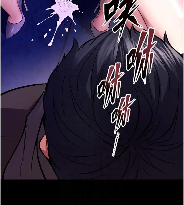 漫画《狱火重生》第70话第82张图