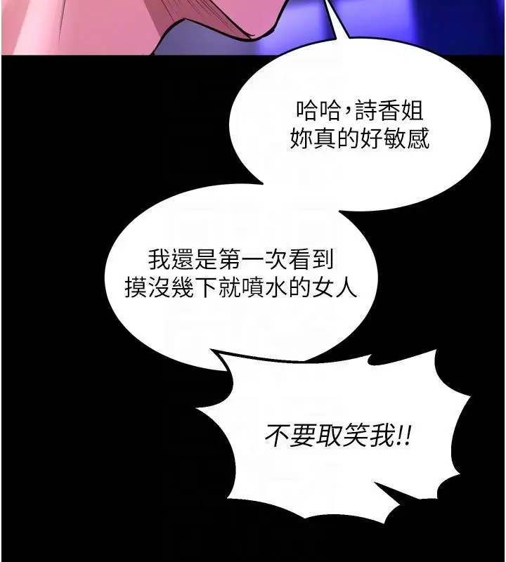 漫画《狱火重生》第70话第89张图