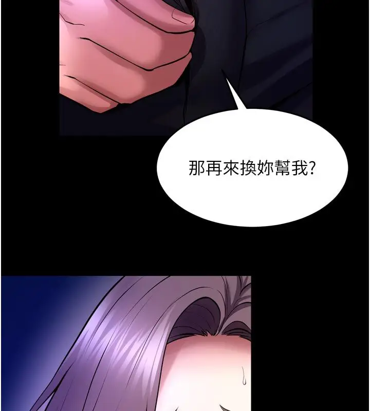 漫画《狱火重生》第70话第92张图