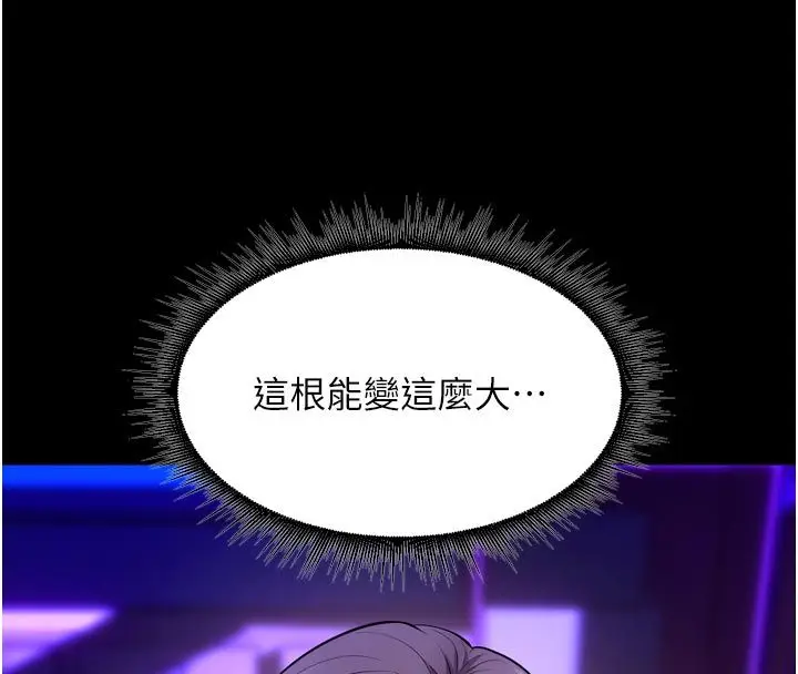 漫画《狱火重生》第70话第94张图