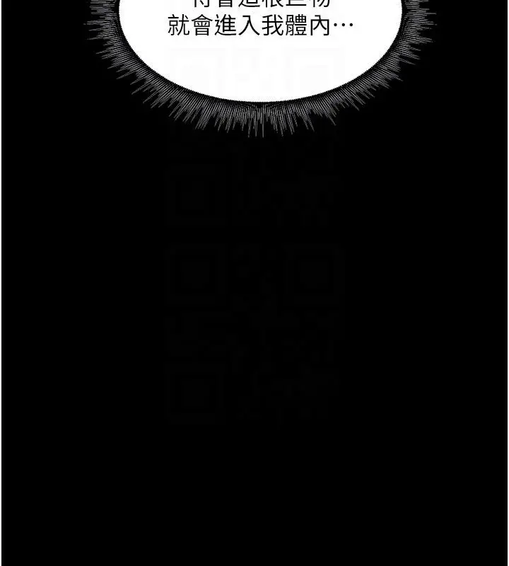 漫画《狱火重生》第70话第97张图