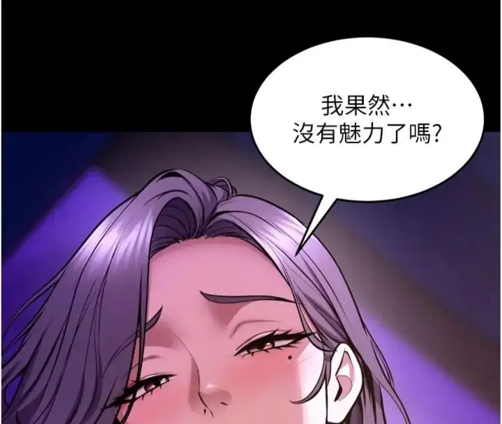 漫画《狱火重生》第71话第10张图