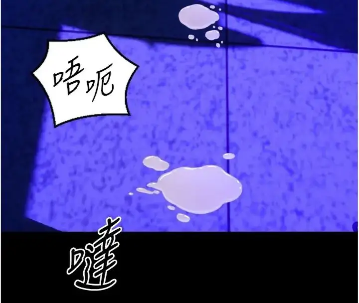 漫画《狱火重生》第71话第101张图