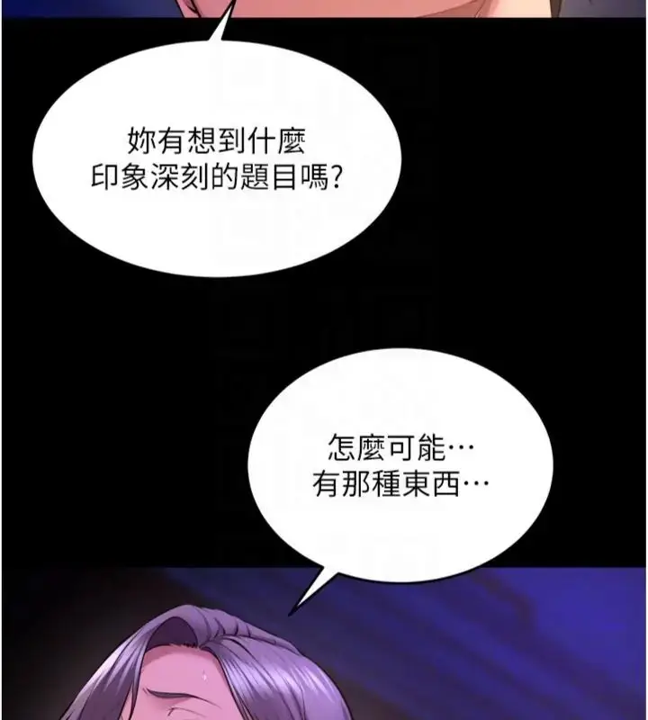 漫画《狱火重生》第71话第108张图