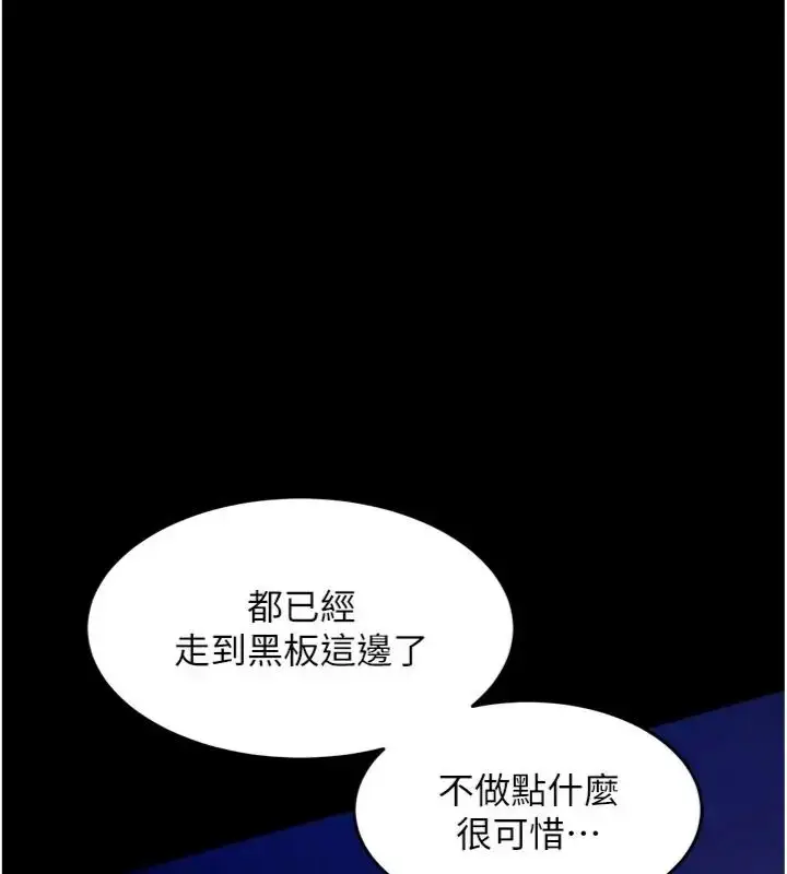 漫画《狱火重生》第71话第113张图