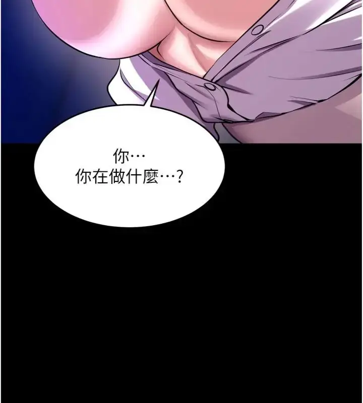 漫画《狱火重生》第71话第121张图