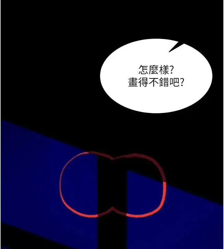 漫画《狱火重生》第71话第122张图