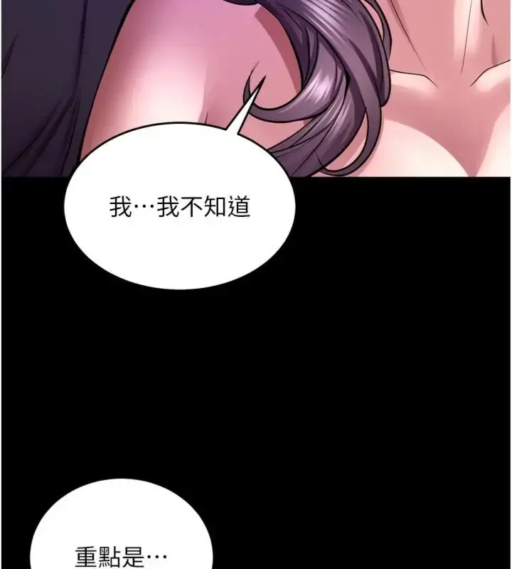 漫画《狱火重生》第71话第125张图