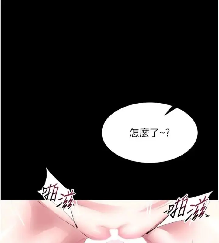 漫画《狱火重生》第71话第128张图
