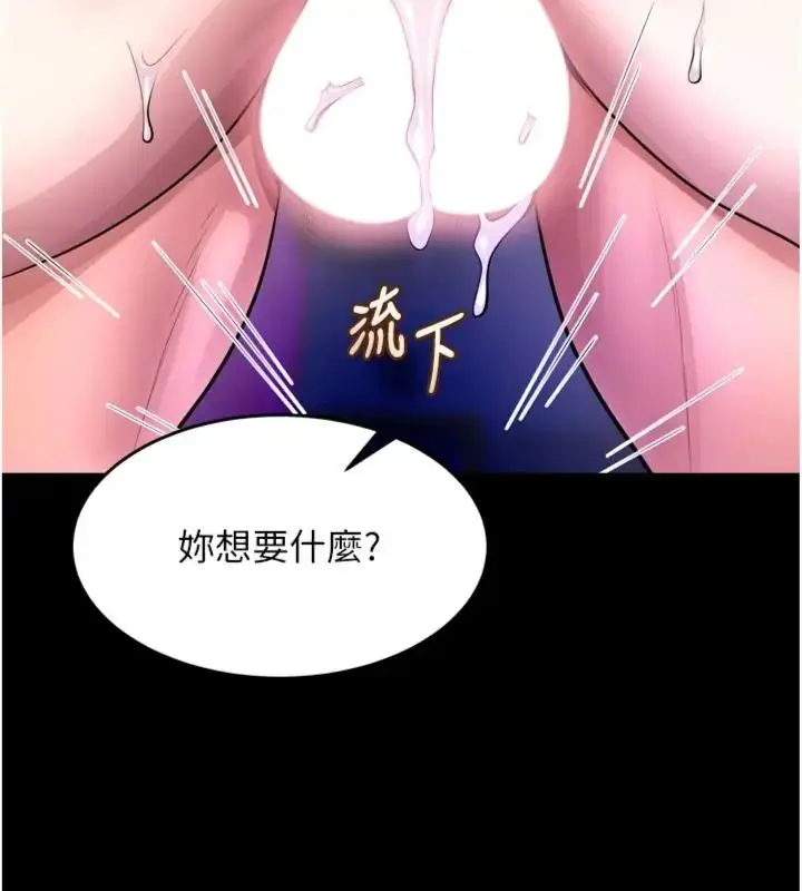 漫画《狱火重生》第71话第129张图