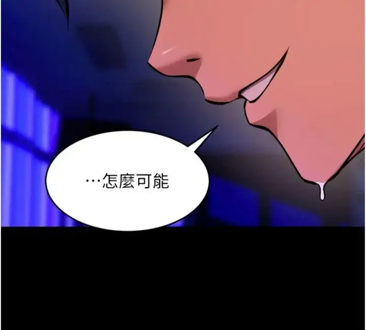 漫画《狱火重生》第71话第13张图