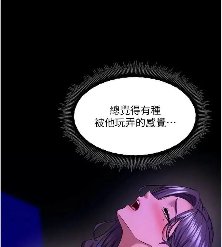 漫画《狱火重生》第71话第130张图