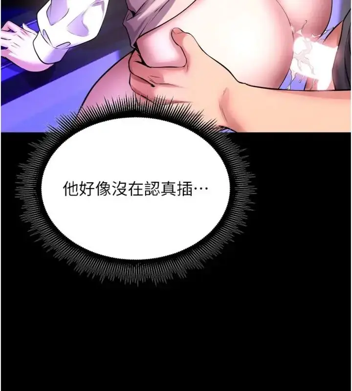 漫画《狱火重生》第71话第132张图