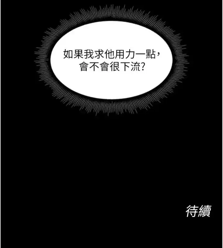 漫画《狱火重生》第71话第133张图