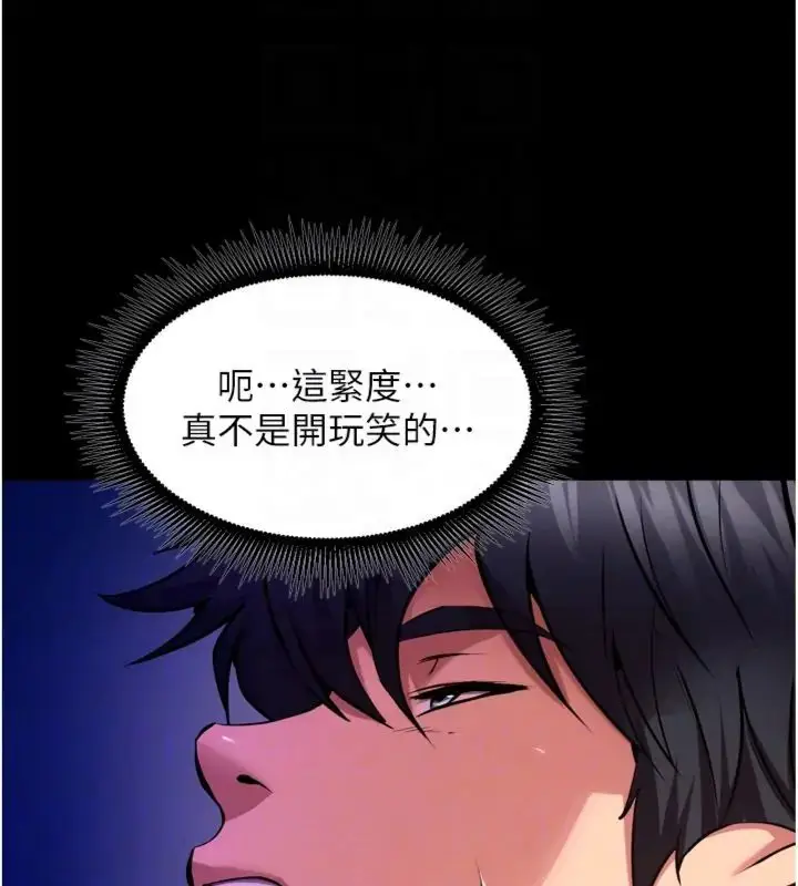漫画《狱火重生》第71话第19张图