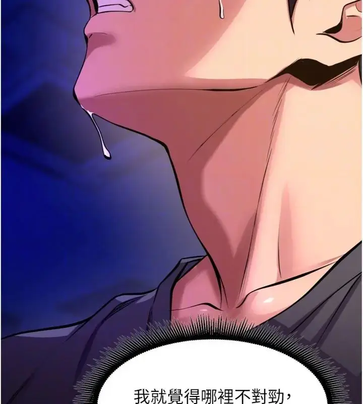漫画《狱火重生》第71话第20张图