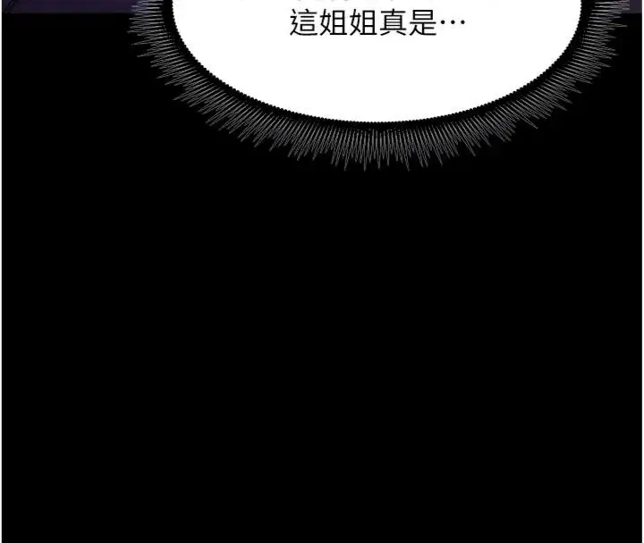 漫画《狱火重生》第71话第21张图