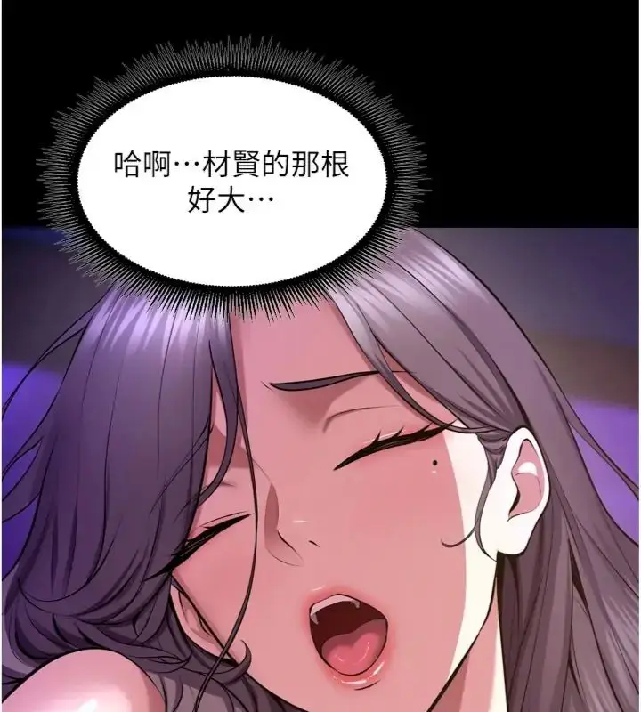 漫画《狱火重生》第71话第22张图