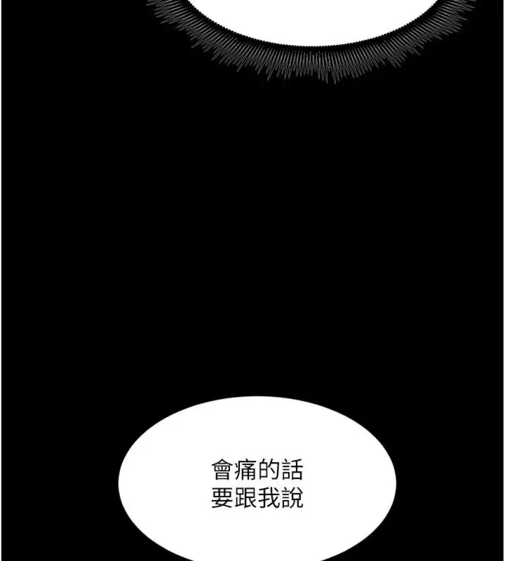 漫画《狱火重生》第71话第24张图