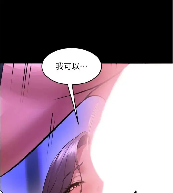 漫画《狱火重生》第71话第27张图