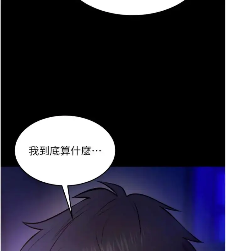 漫画《狱火重生》第71话第29张图