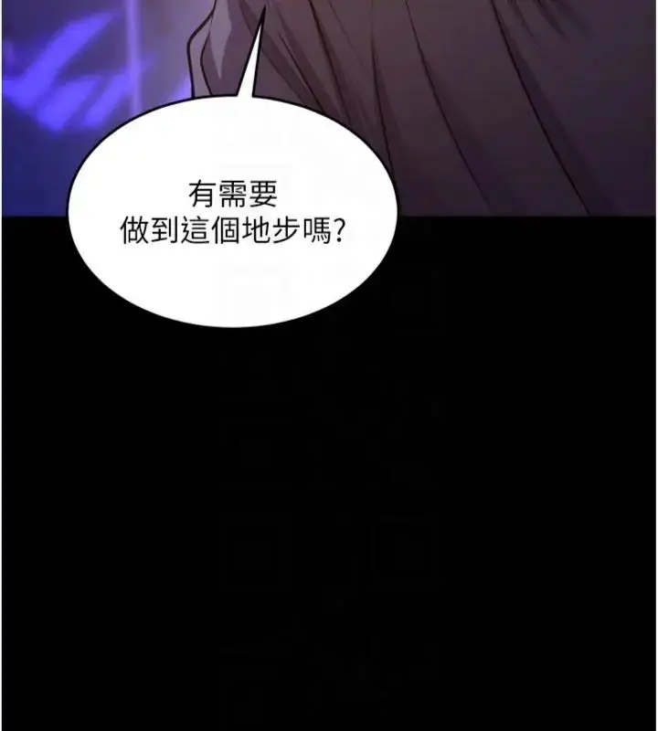 漫画《狱火重生》第71话第31张图