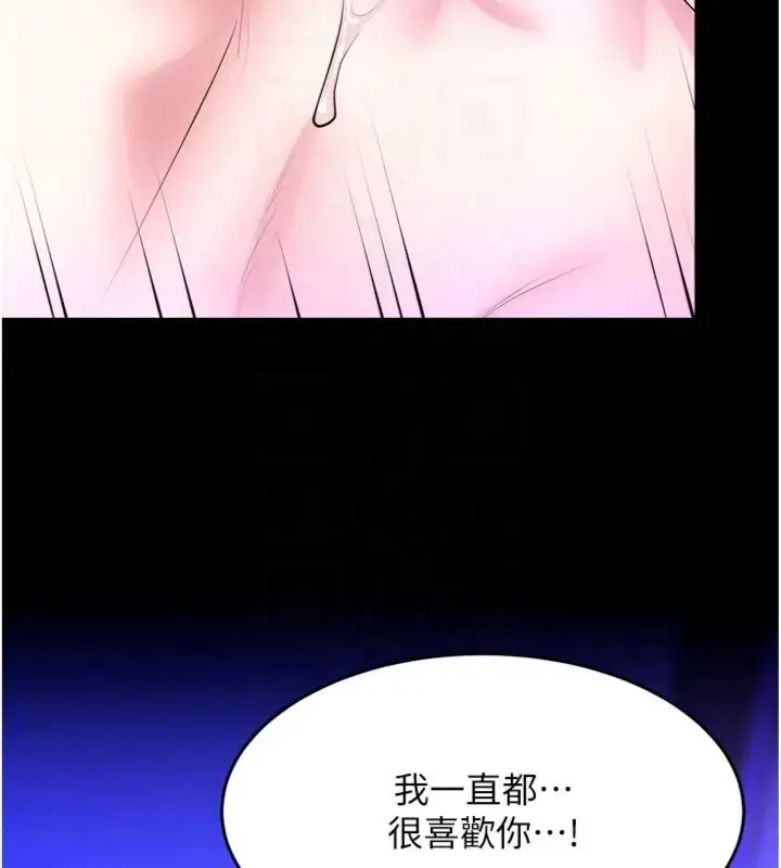 漫画《狱火重生》第71话第33张图